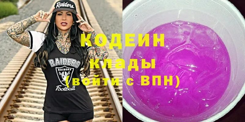 Кодеиновый сироп Lean напиток Lean (лин)  Касли 