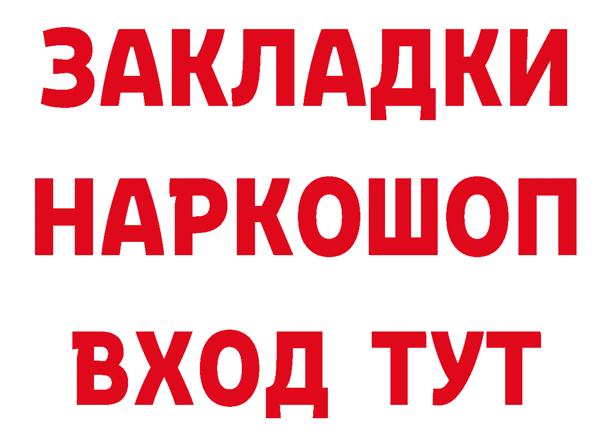 Бутират BDO зеркало сайты даркнета МЕГА Касли