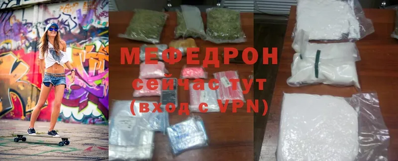 МЯУ-МЯУ mephedrone  ссылка на мегу tor  Касли 